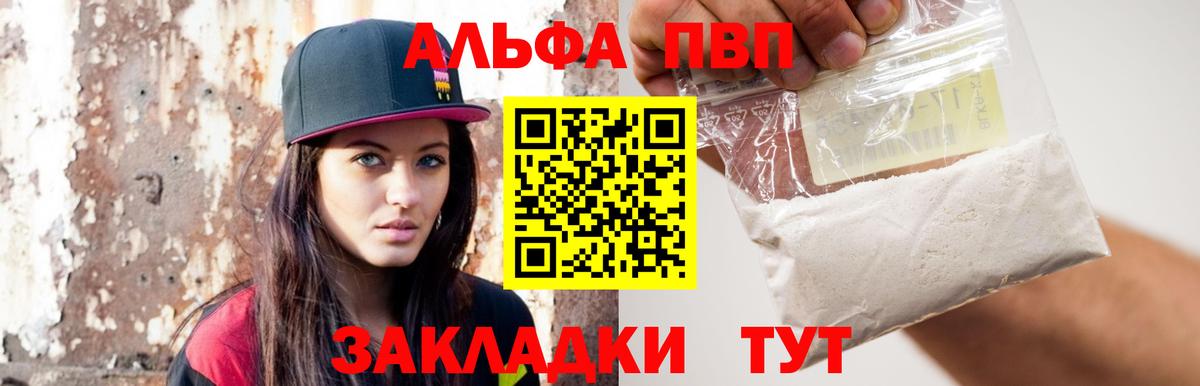 Дербент  A-PVP СК  Альфа ПВП VHQ  Вход с VPN 