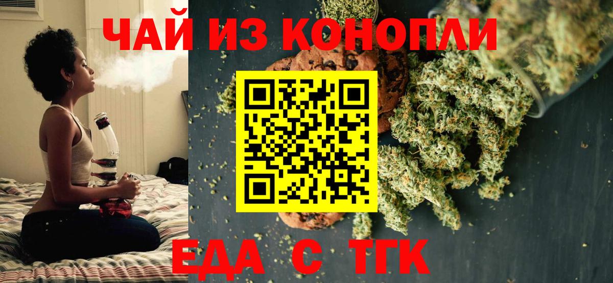Canna-Cookies марихуана  Вход с VPN  Дербент 