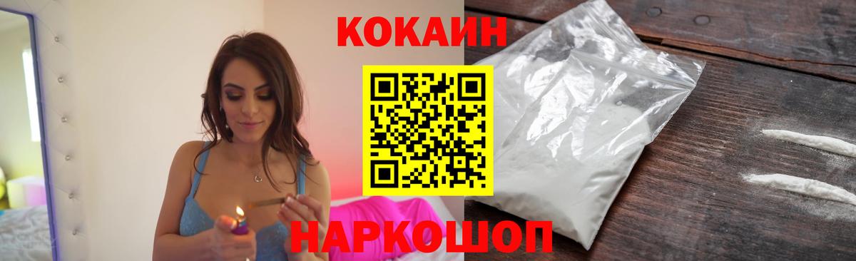 Дербент  КОКАИН VHQ  Вход с VPN  Cocaine Перу 