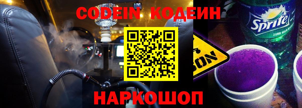 Дербент  Codein напиток Lean (лин)  Вход с VPN  Кодеин напиток Lean (лин) 