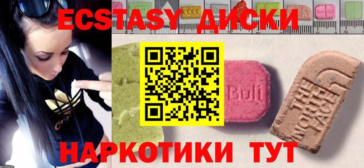 ЭКСТАЗИ  Ecstasy таблы  Экстази MDMA  Вход с VPN  Дербент 