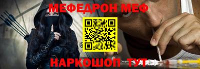 мефедрон VHQ Гагарин