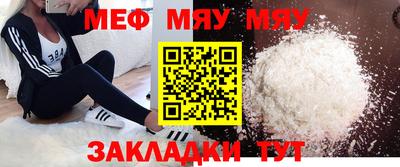 мефедрон VHQ Гагарин