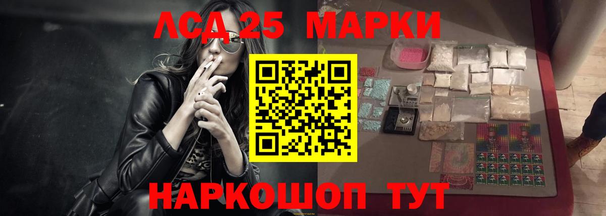 LSD-25 экстази кислота  Вход с VPN  Лсд 25 экстази кислота  кракен рабочий сайт  Дербент 