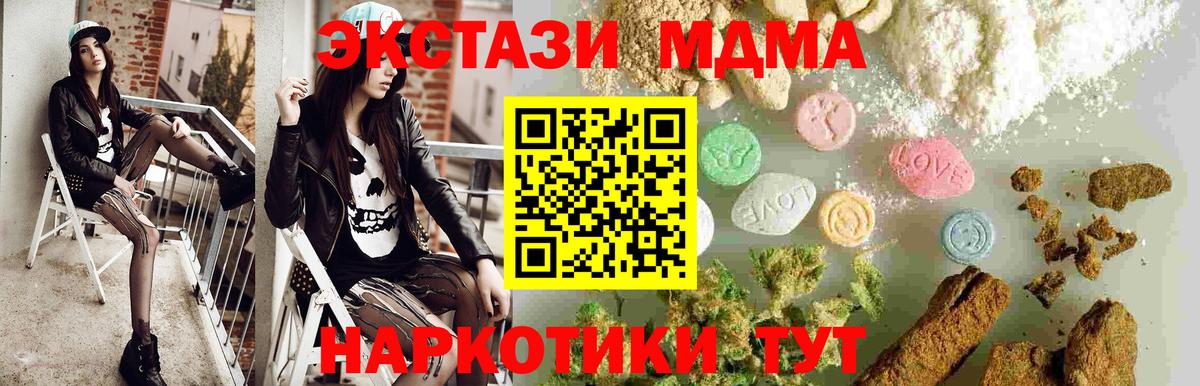 МДМА молли  МДМА кристаллы  МДМА  Дербент  Вход с VPN 
