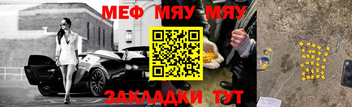 Мефедрон мяу мяу  Вход с VPN  МЯУ-МЯУ  Дербент  Меф  МЕФ мяу мяу 