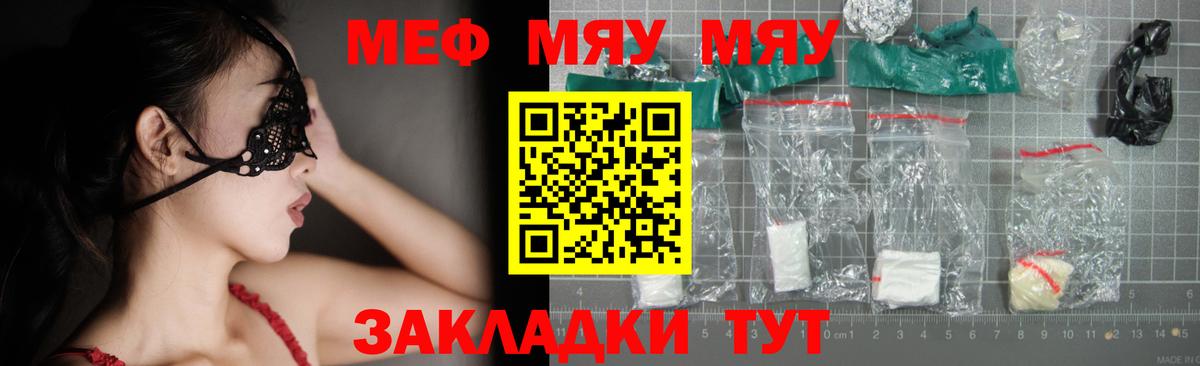 Меф мяу мяу  Дербент