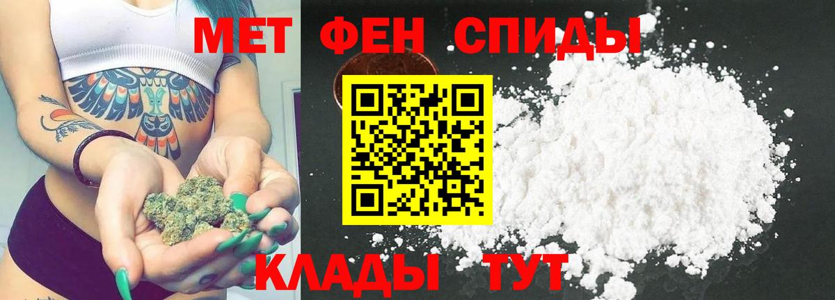 Метамфетамин витя Дербент