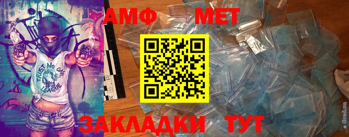 Первитин Декстрометамфетамин 99.9%  Первитин Декстрометамфетамин 99.9%  Вход с VPN  Дербент 