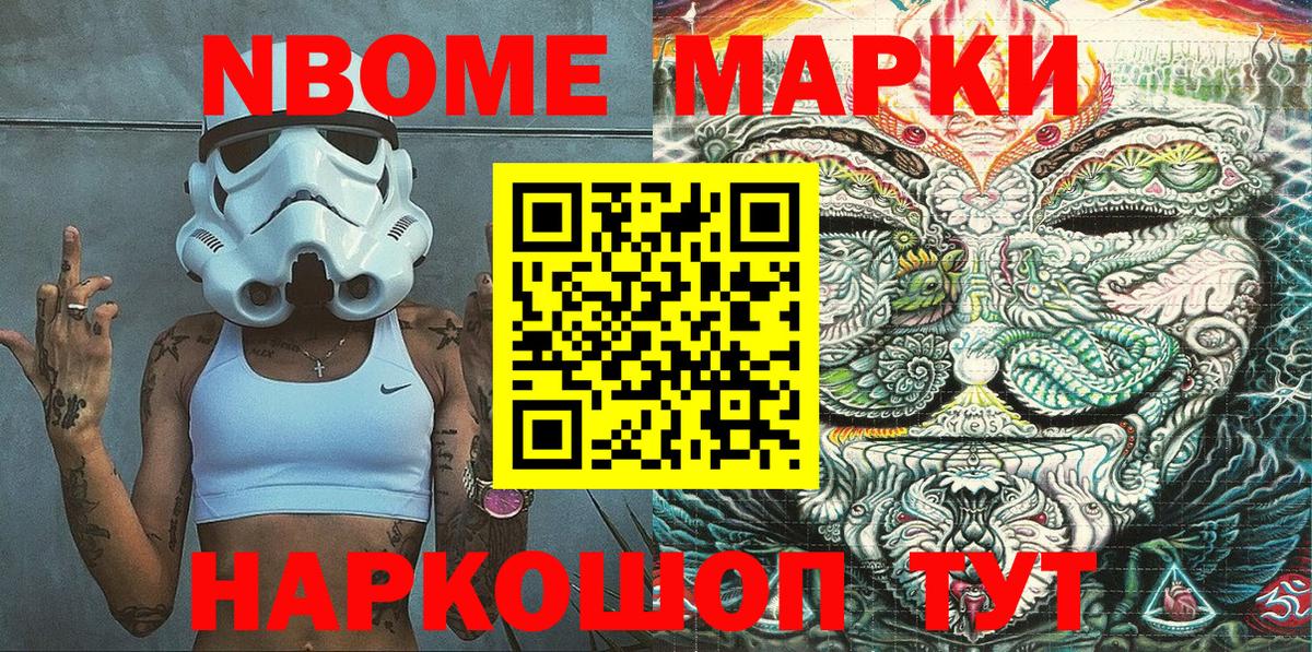 Дербент  Наркотические марки 1,8мг  Вход с VPN 
